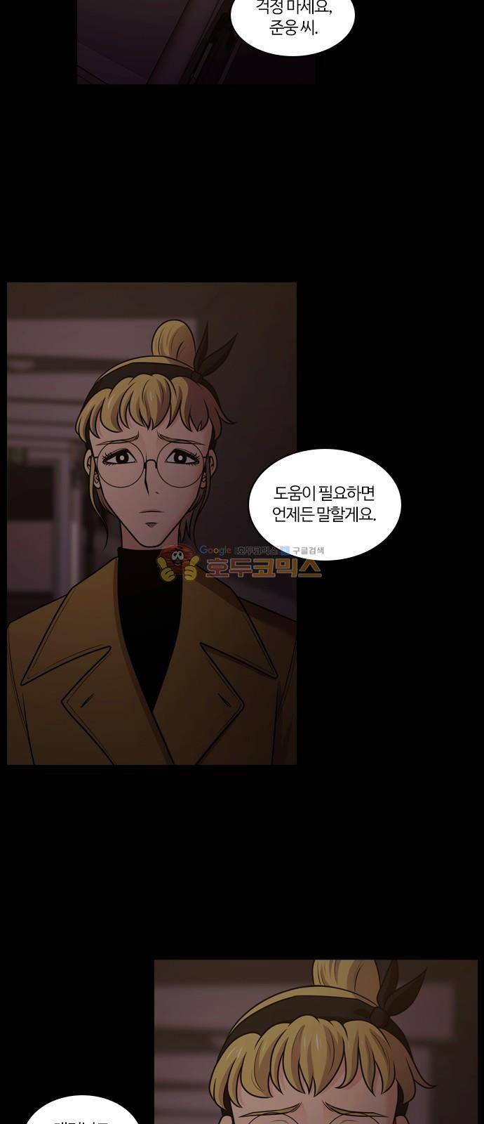내일 83화 - 서쪽 하늘 (14) 8