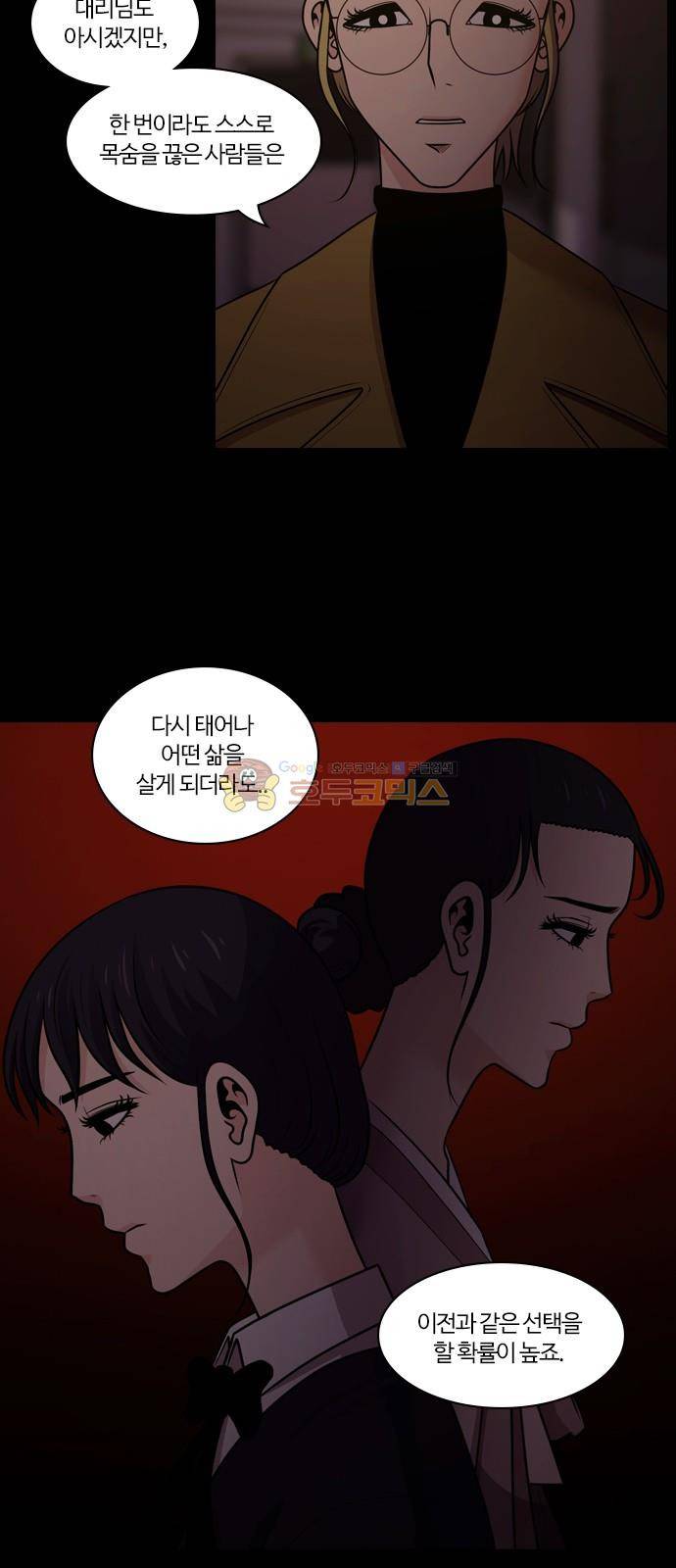 내일 83화 - 서쪽 하늘 (14) 9