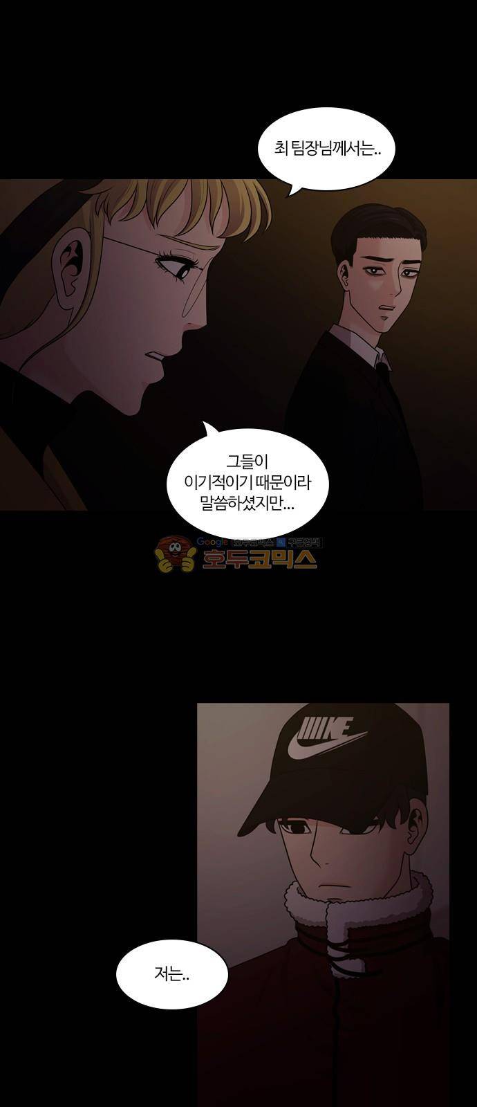 내일 83화 - 서쪽 하늘 (14) 10