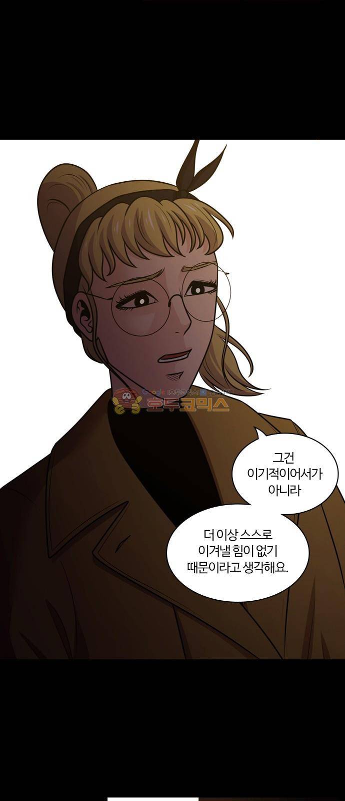 내일 83화 - 서쪽 하늘 (14) 11