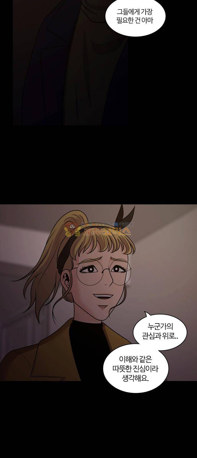 내일 83화 - 서쪽 하늘 (14) 13