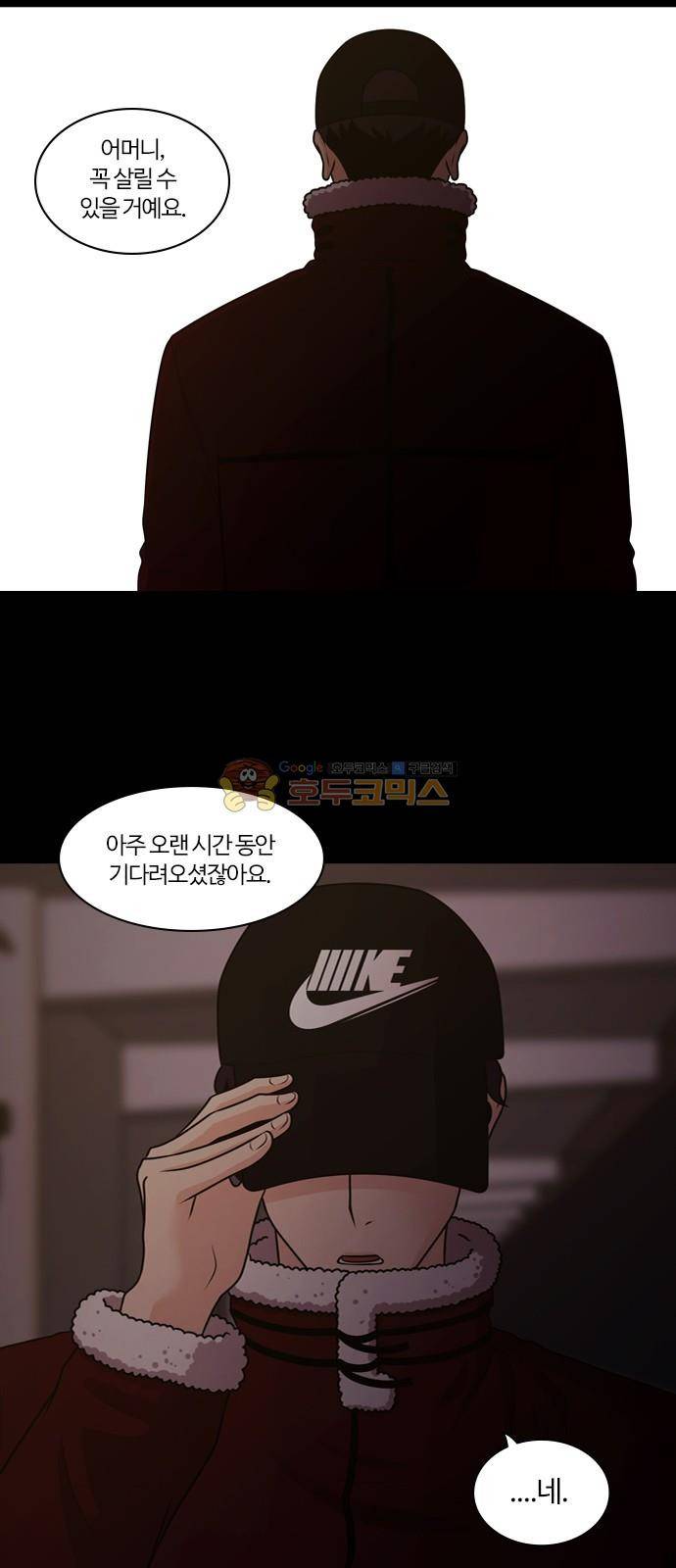 내일 83화 - 서쪽 하늘 (14) 14