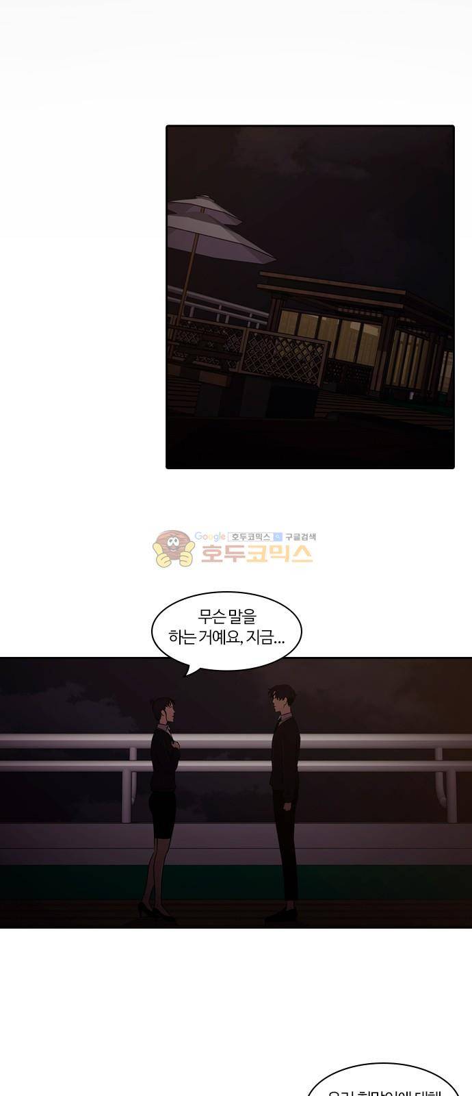 내일 83화 - 서쪽 하늘 (14) 16
