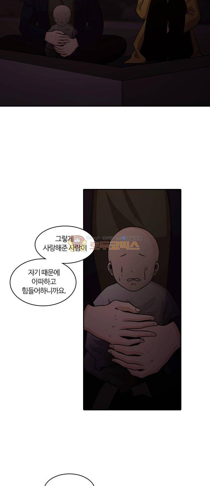 내일 83화 - 서쪽 하늘 (14) 19