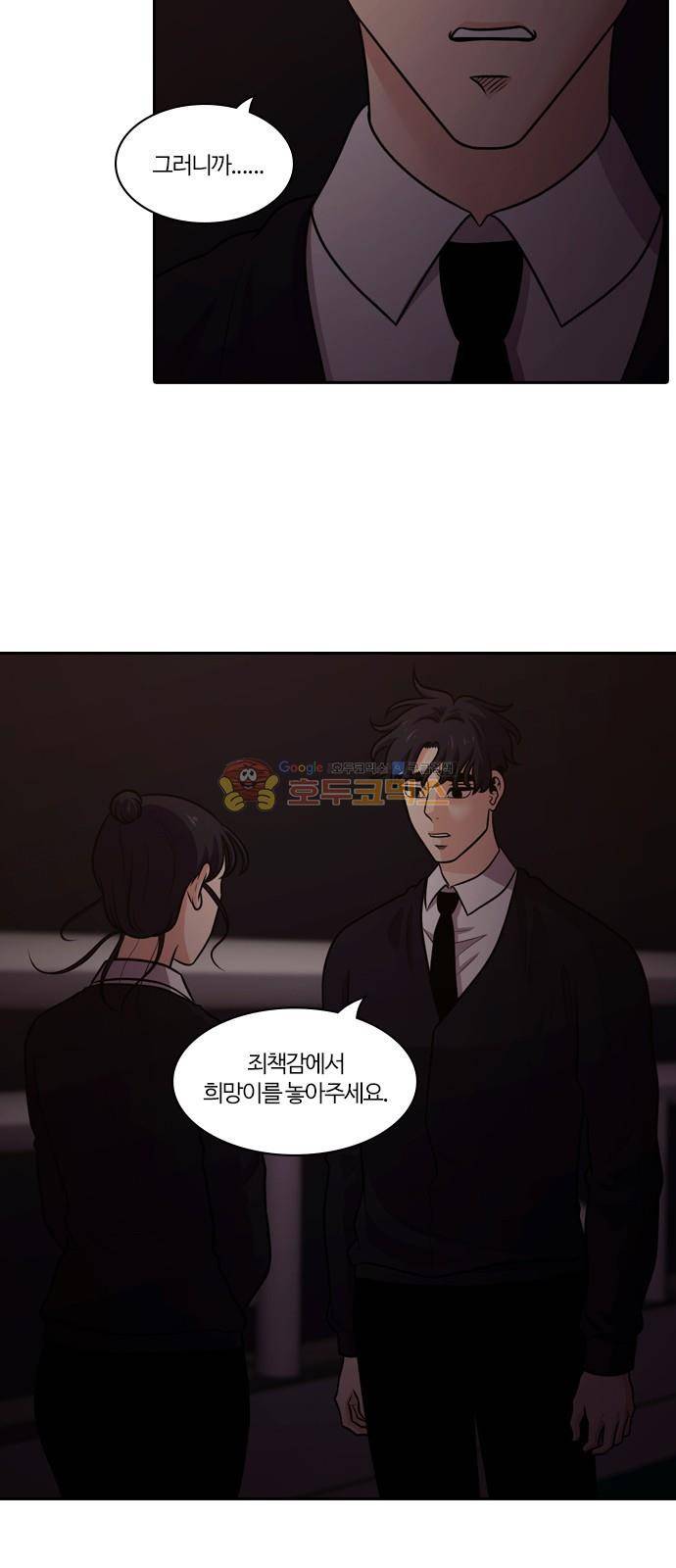 내일 83화 - 서쪽 하늘 (14) 21