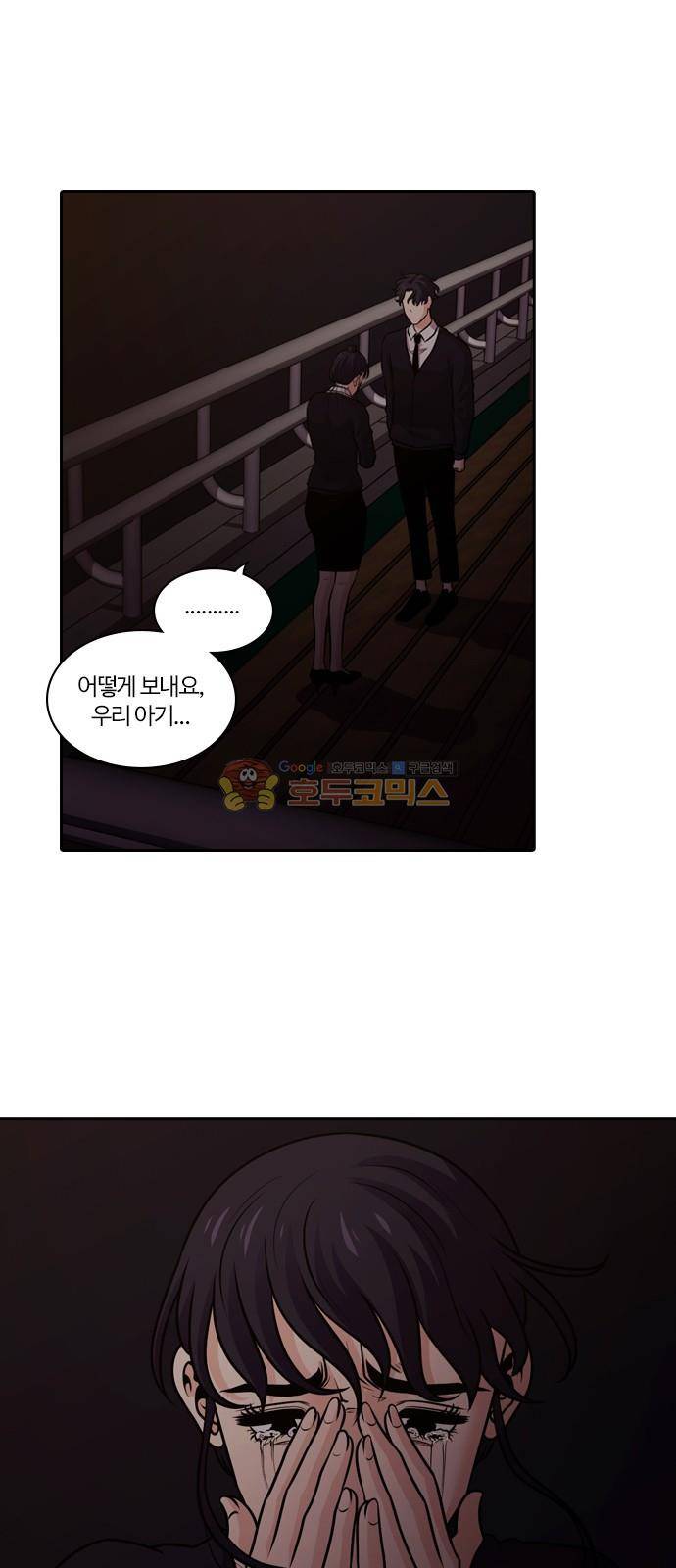내일 83화 - 서쪽 하늘 (14) 24