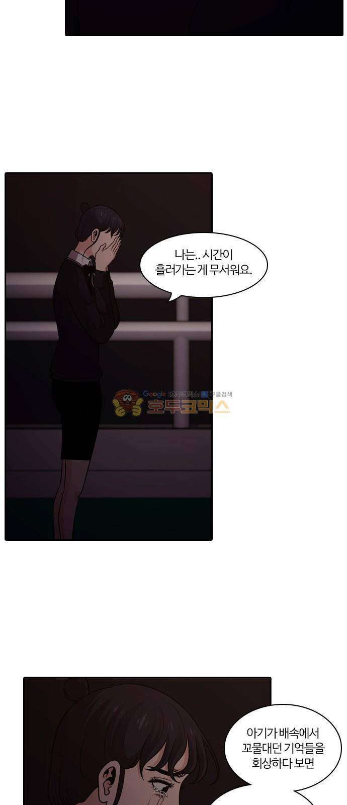 내일 83화 - 서쪽 하늘 (14) 26