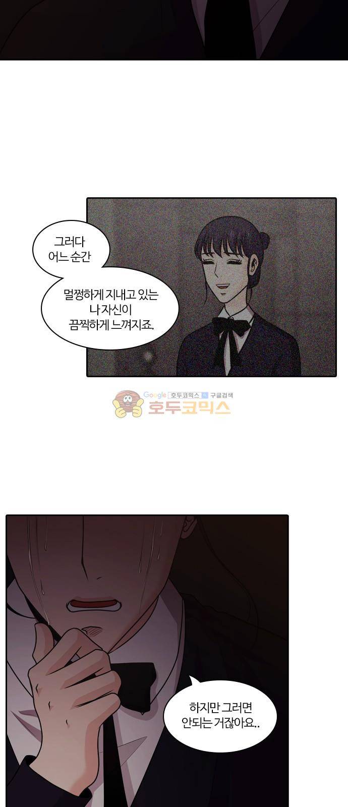 내일 83화 - 서쪽 하늘 (14) 28