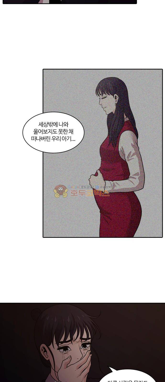 내일 83화 - 서쪽 하늘 (14) 29