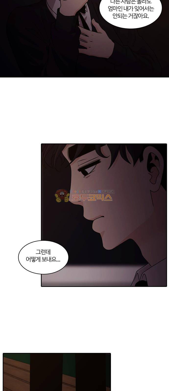 내일 83화 - 서쪽 하늘 (14) 30