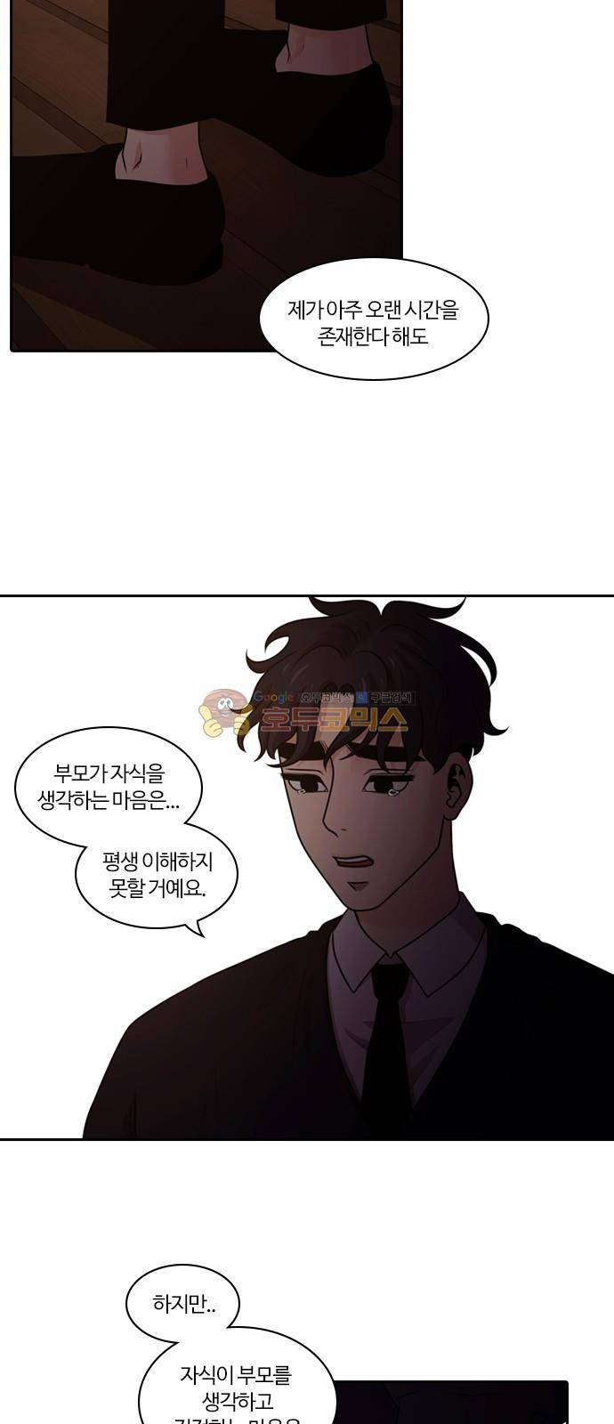 내일 83화 - 서쪽 하늘 (14) 31