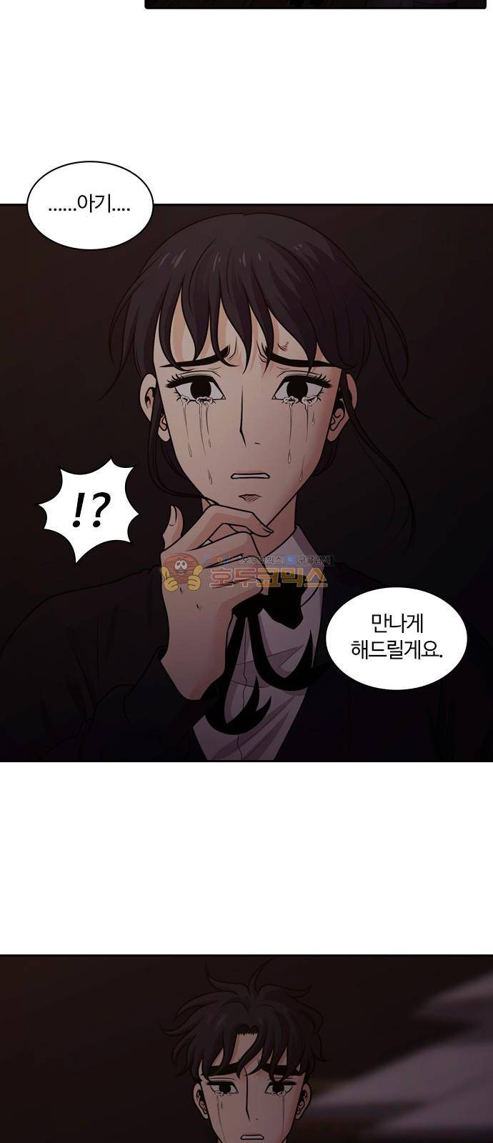 내일 83화 - 서쪽 하늘 (14) 34