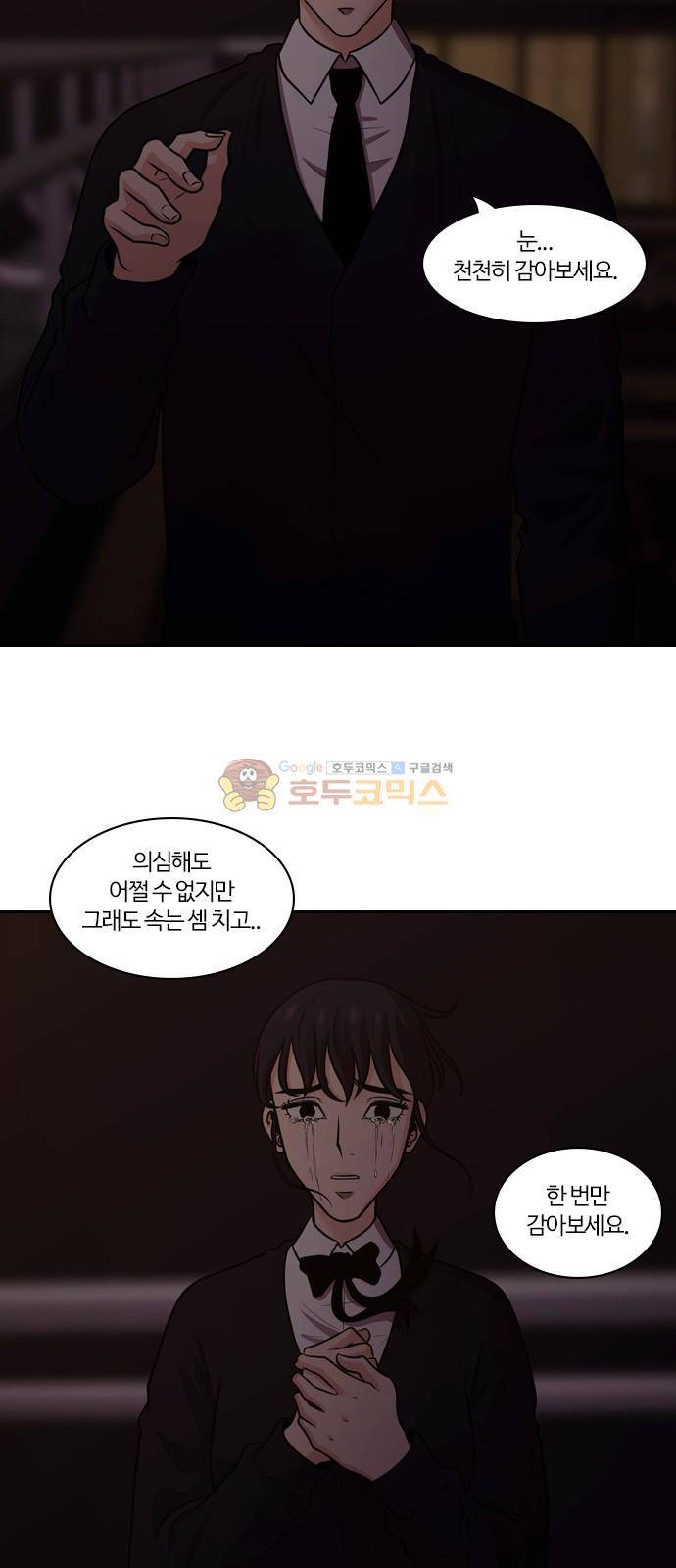 내일 83화 - 서쪽 하늘 (14) 35
