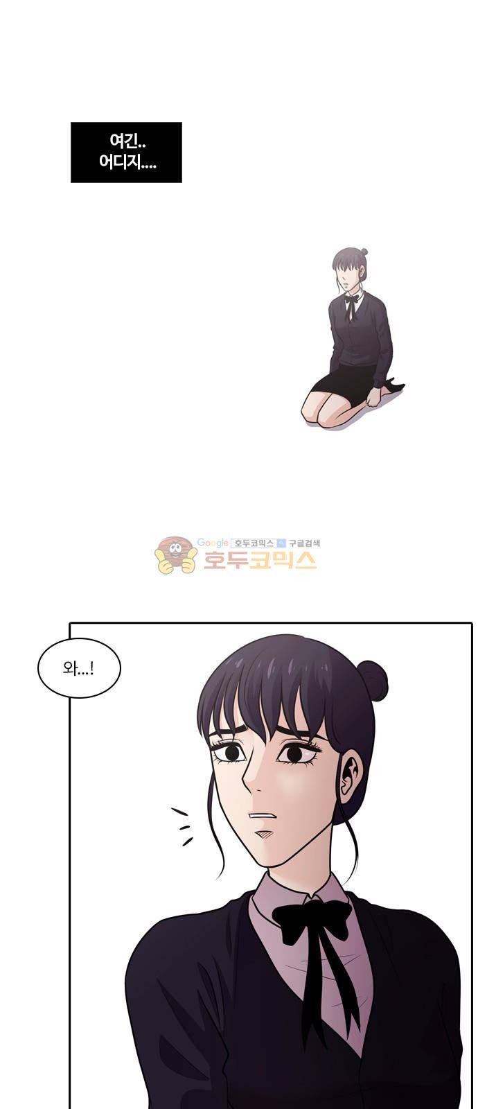 내일 83화 - 서쪽 하늘 (14) 41
