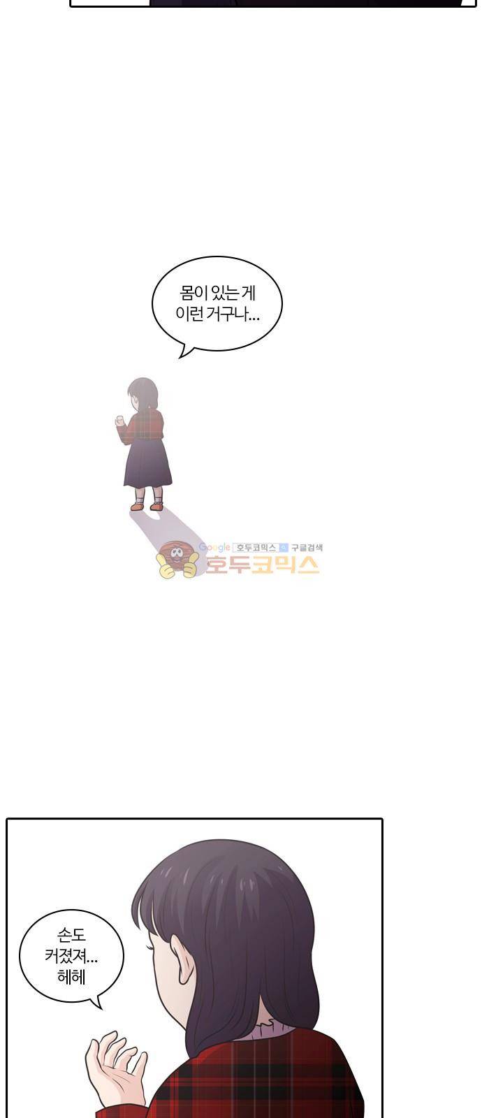 내일 83화 - 서쪽 하늘 (14) 42