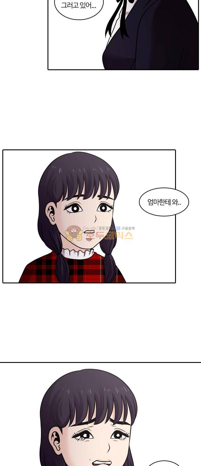 내일 83화 - 서쪽 하늘 (14) 48