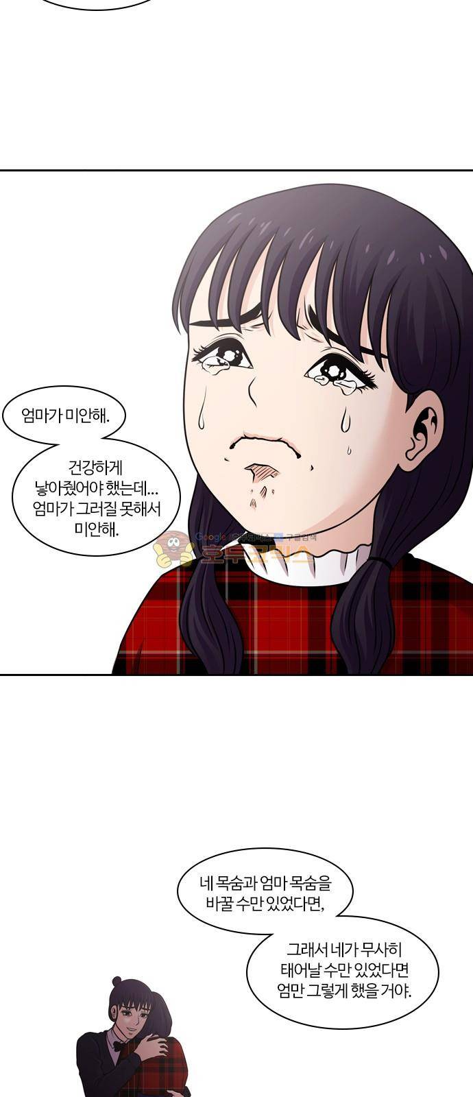 내일 83화 - 서쪽 하늘 (14) 53