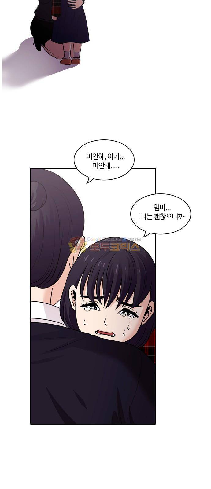 내일 83화 - 서쪽 하늘 (14) 54