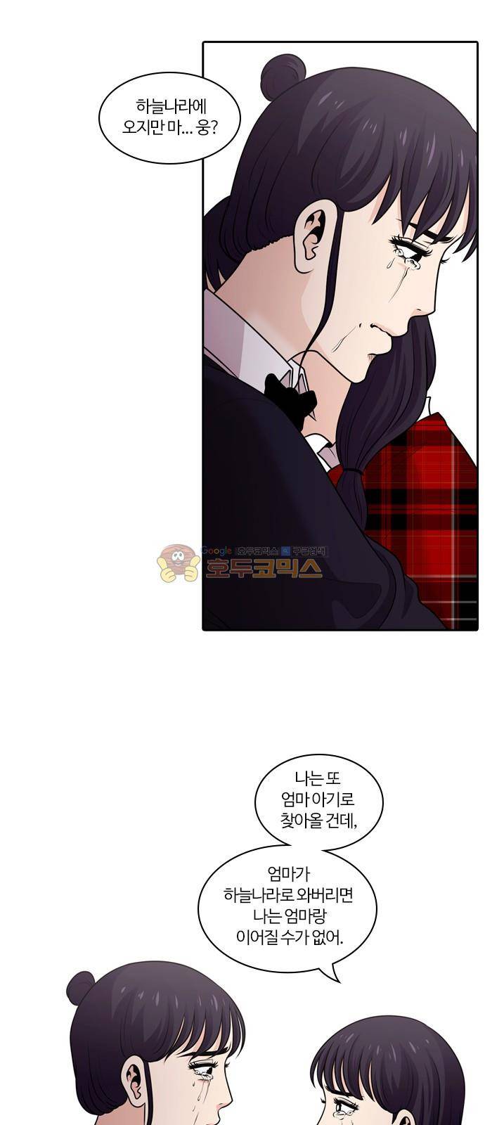 내일 83화 - 서쪽 하늘 (14) 55