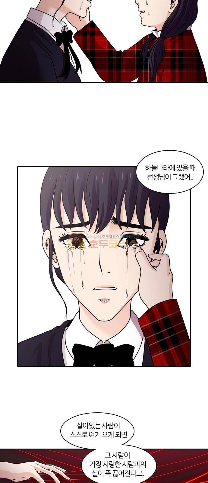 내일 83화 - 서쪽 하늘 (14) 56