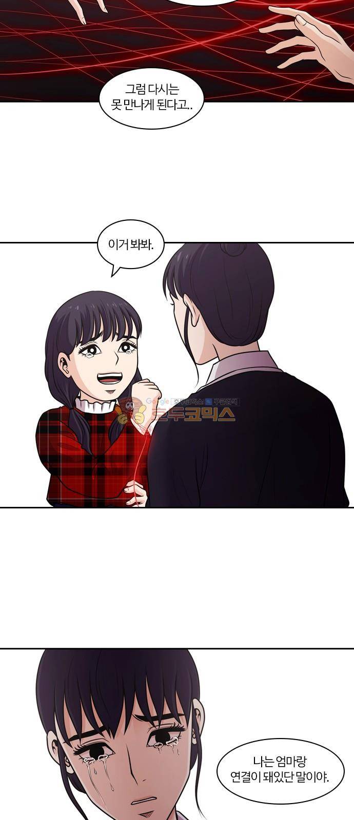 내일 83화 - 서쪽 하늘 (14) 57