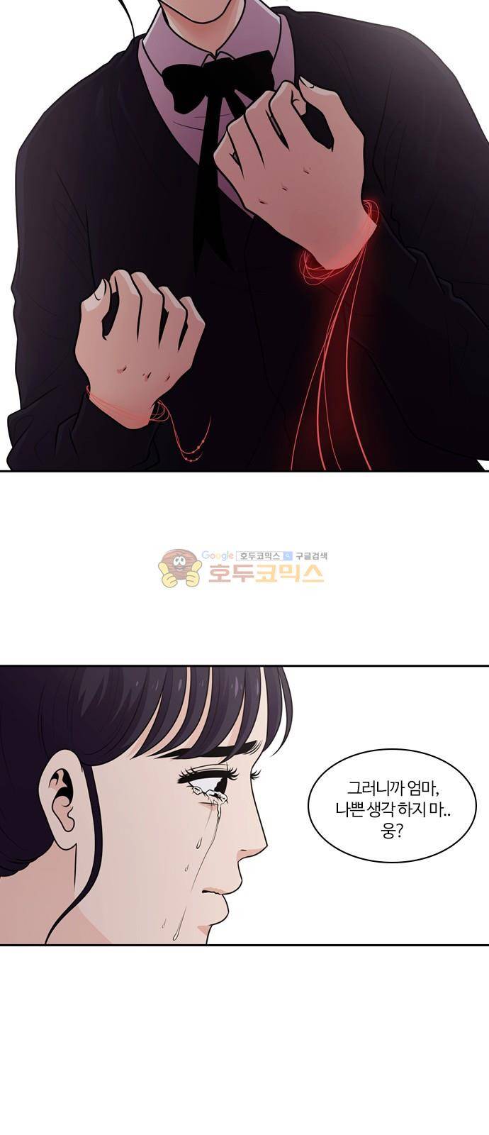 내일 83화 - 서쪽 하늘 (14) 58