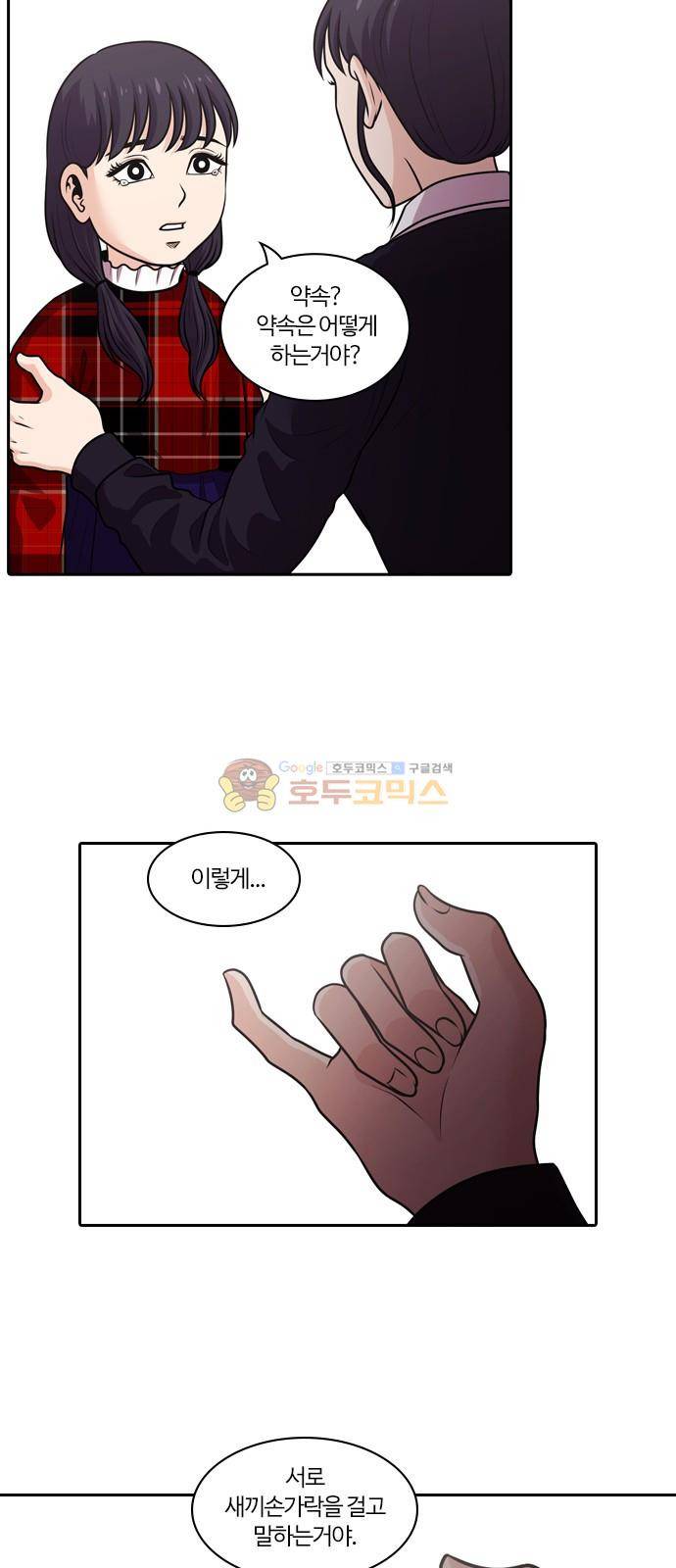 내일 83화 - 서쪽 하늘 (14) 60
