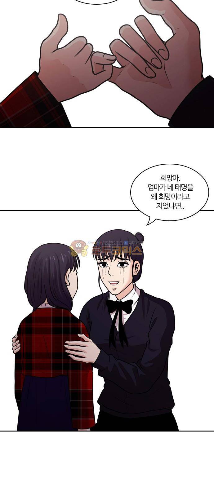 내일 83화 - 서쪽 하늘 (14) 61