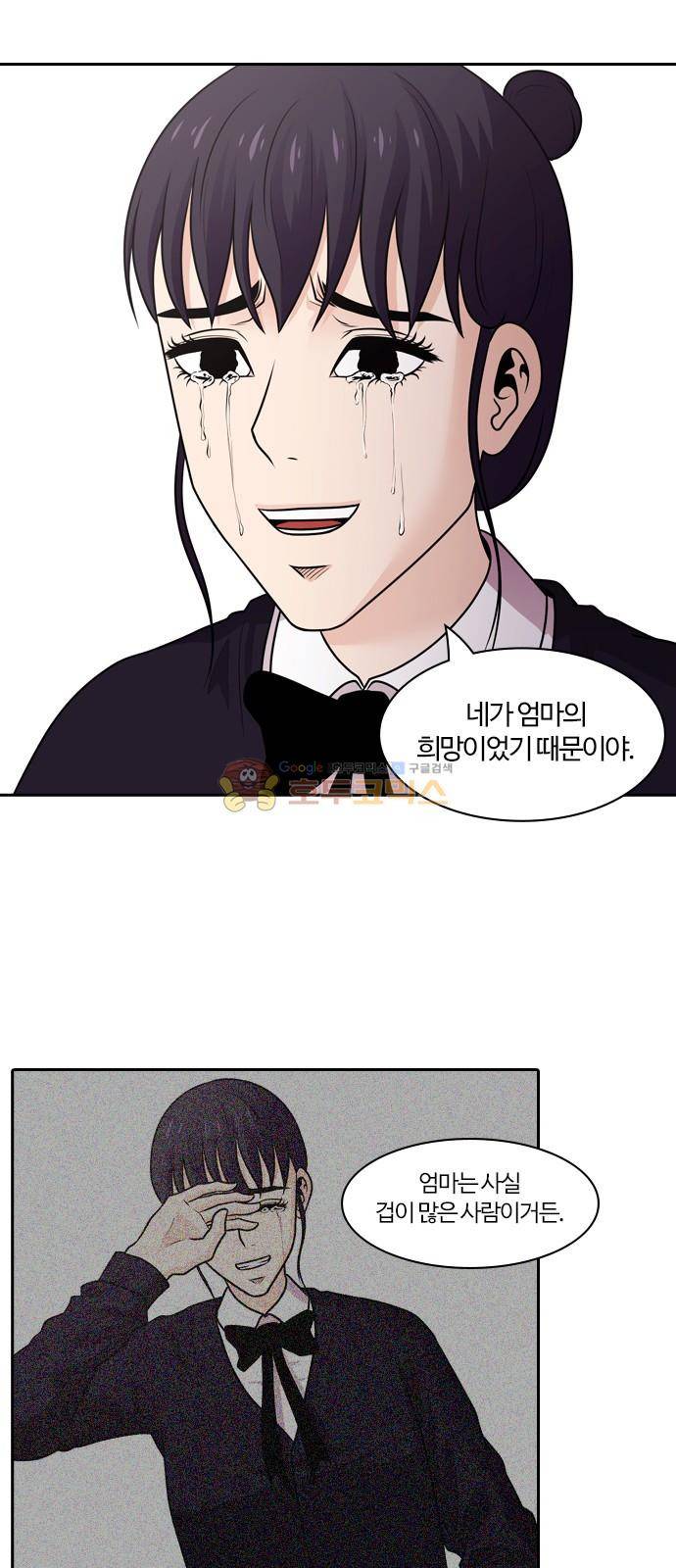 내일 83화 - 서쪽 하늘 (14) 62