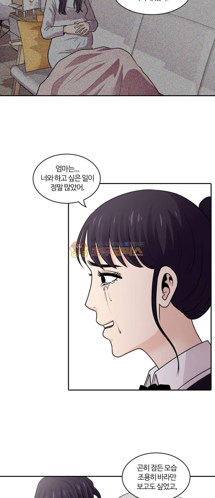 내일 83화 - 서쪽 하늘 (14) 64