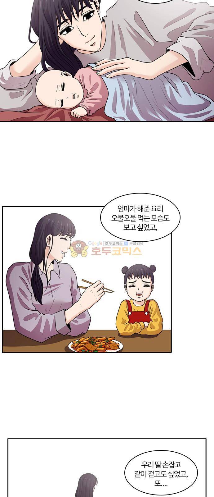 내일 83화 - 서쪽 하늘 (14) 65