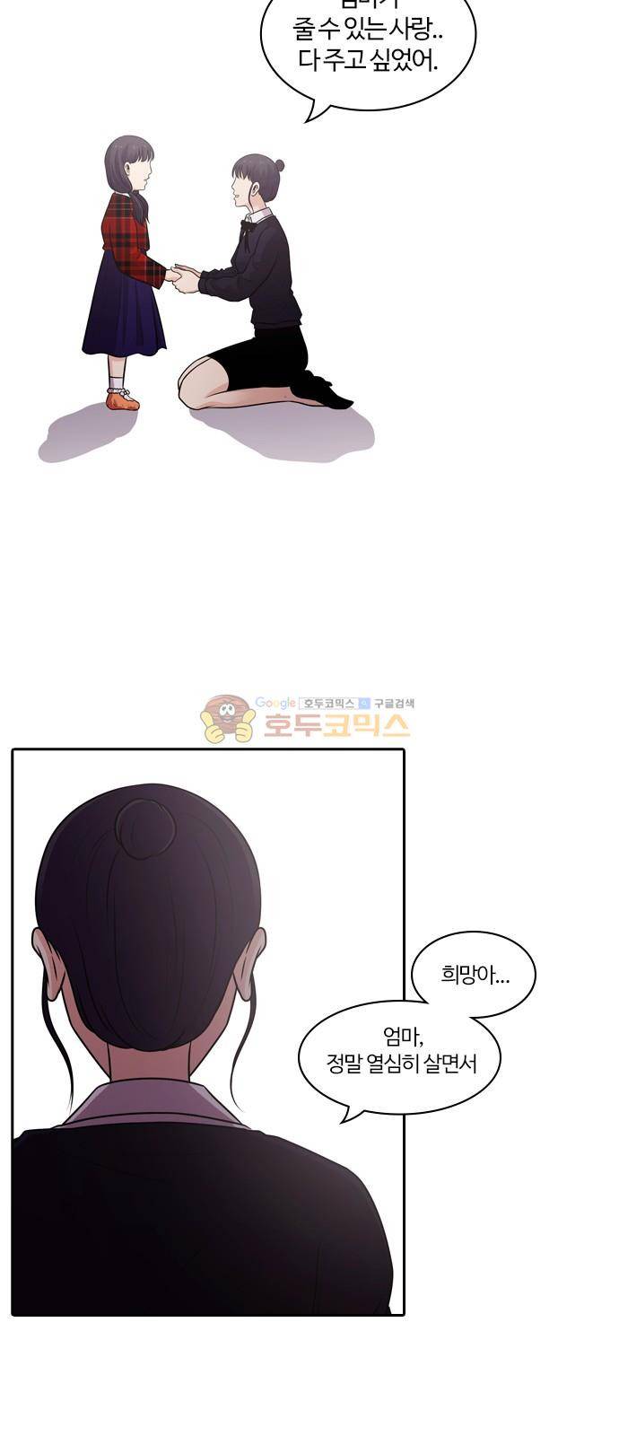 내일 83화 - 서쪽 하늘 (14) 67