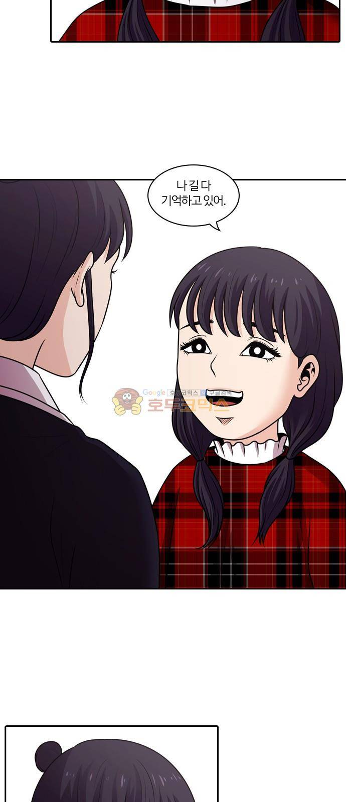 내일 83화 - 서쪽 하늘 (14) 69