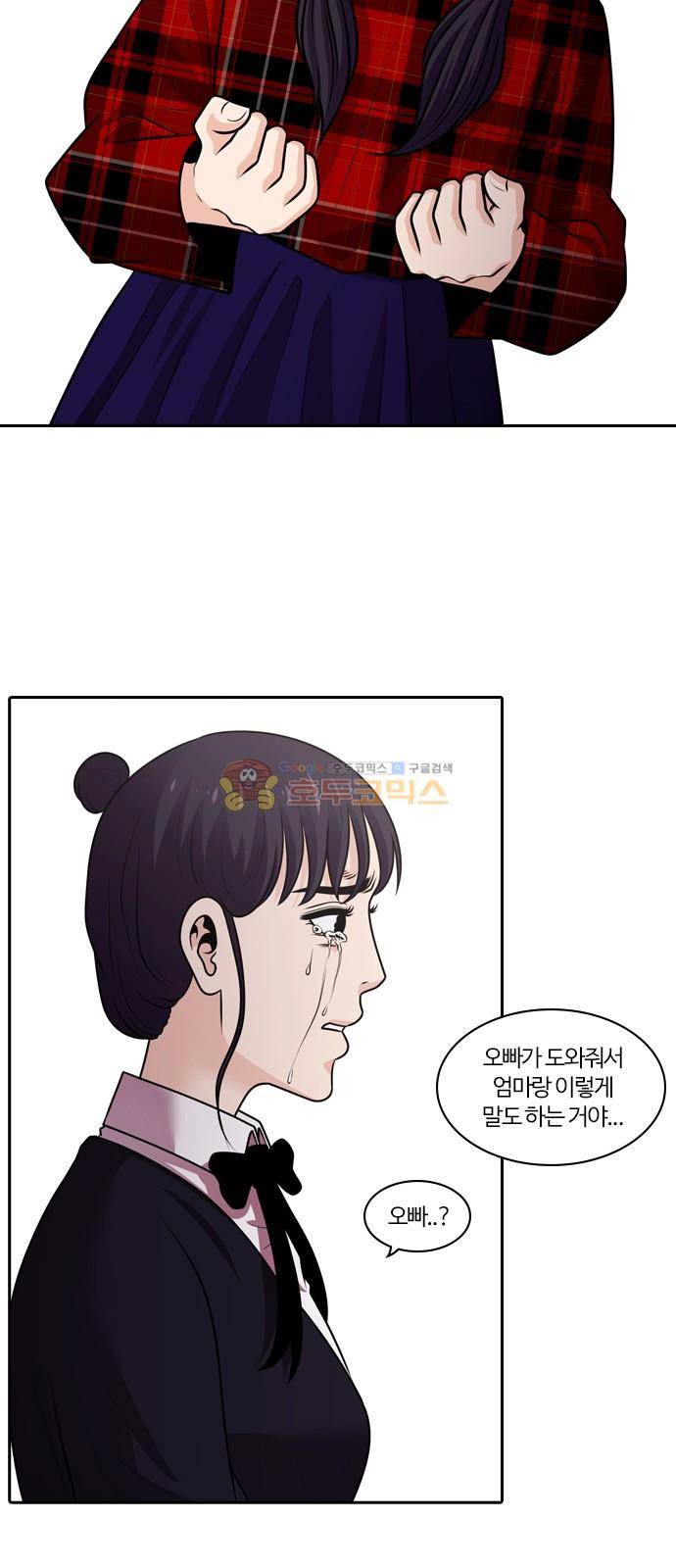 내일 83화 - 서쪽 하늘 (14) 73