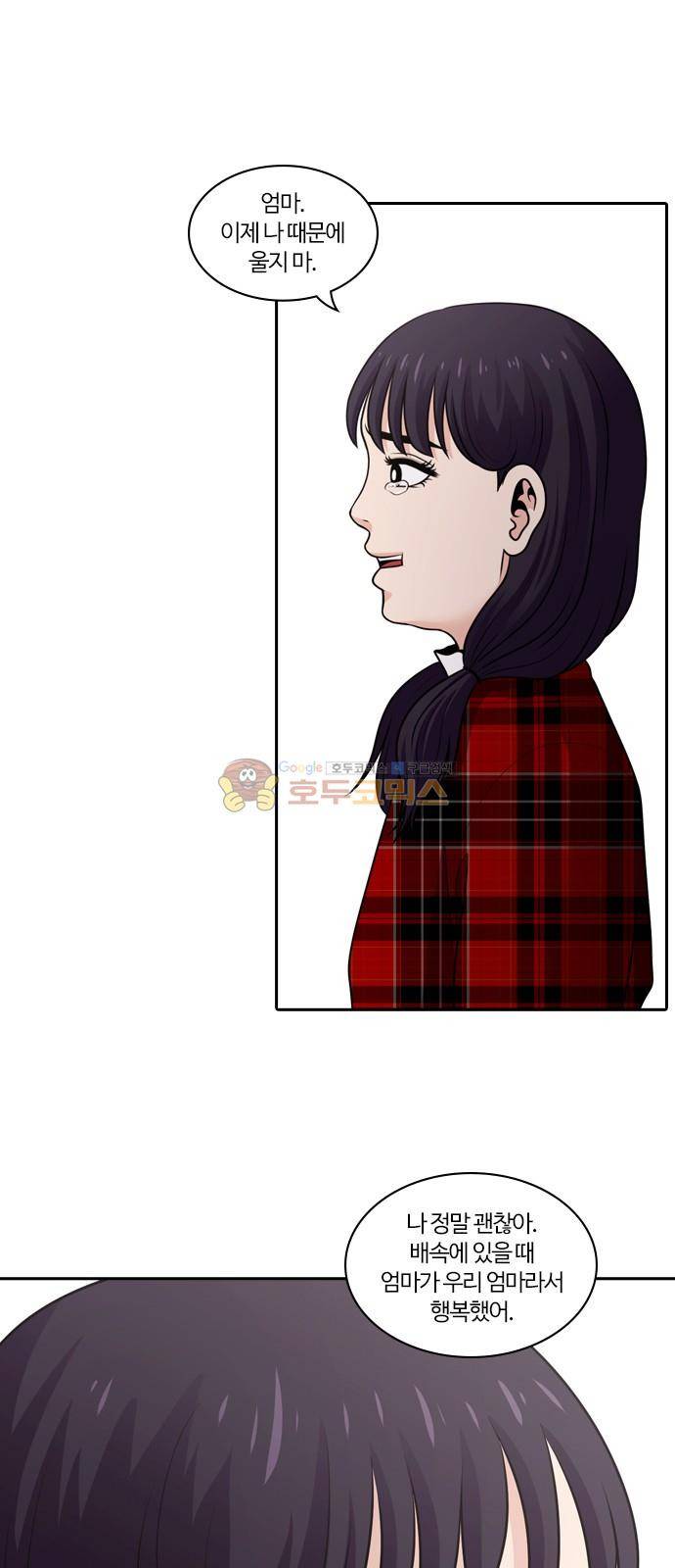 내일 83화 - 서쪽 하늘 (14) 74