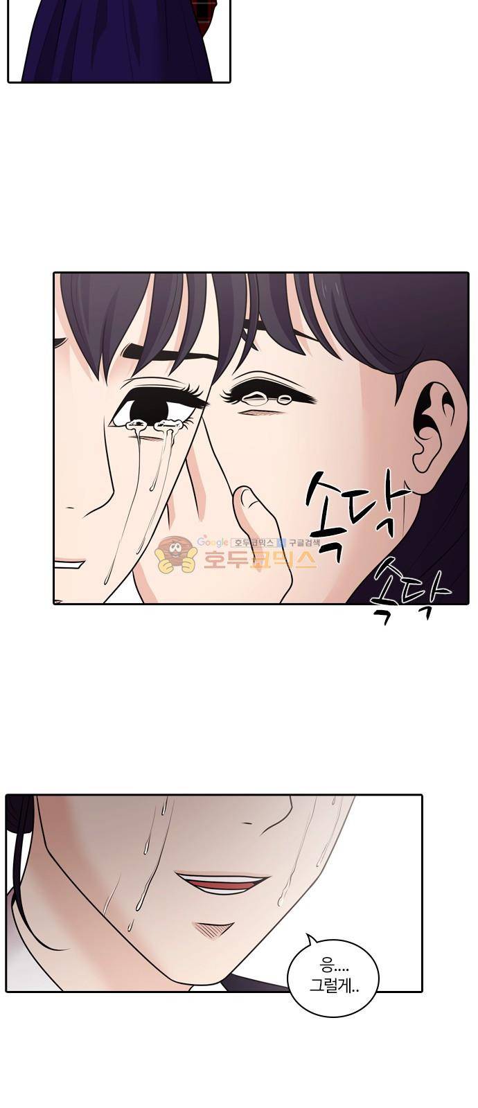 내일 83화 - 서쪽 하늘 (14) 77