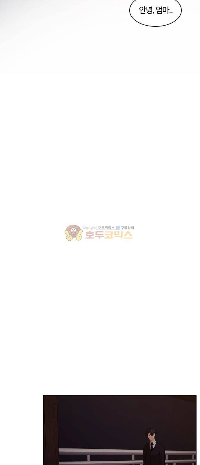 내일 83화 - 서쪽 하늘 (14) 80