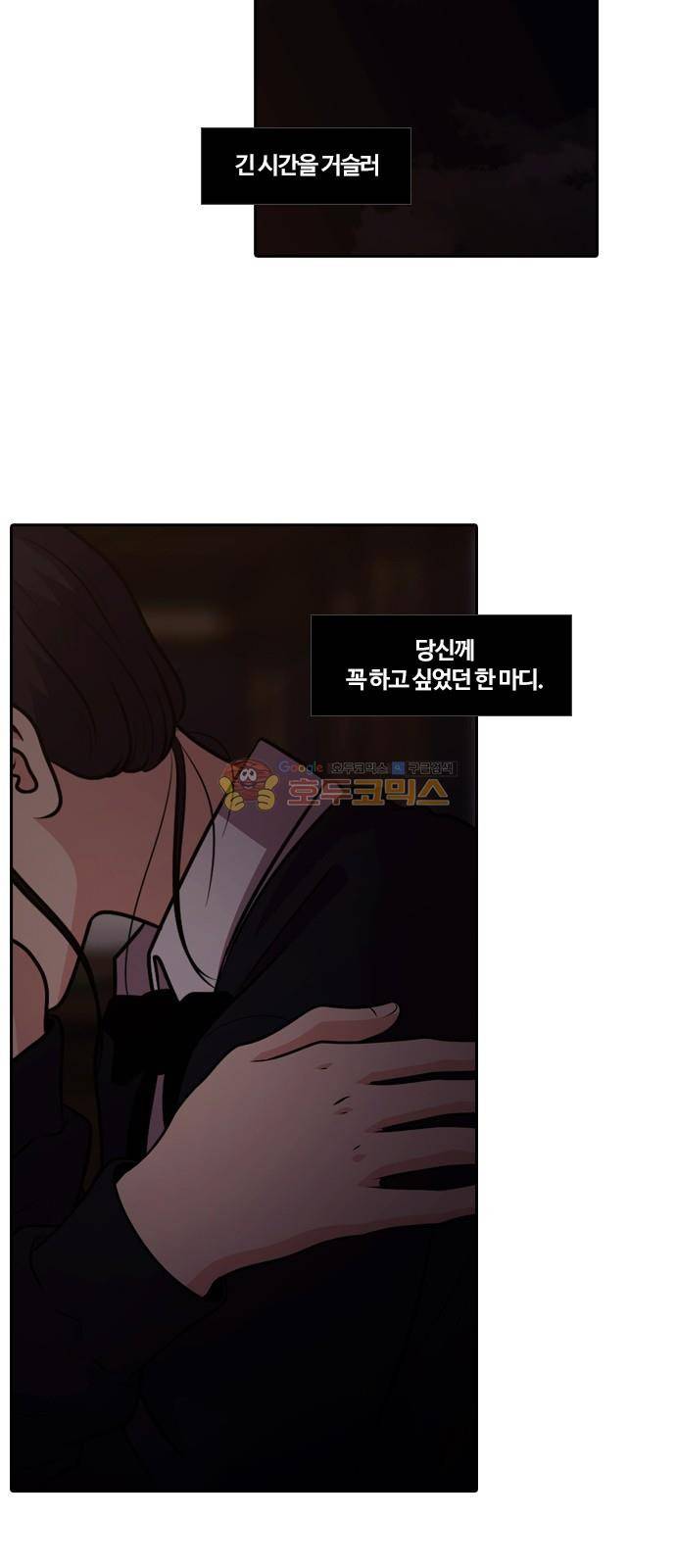 내일 83화 - 서쪽 하늘 (14) 84