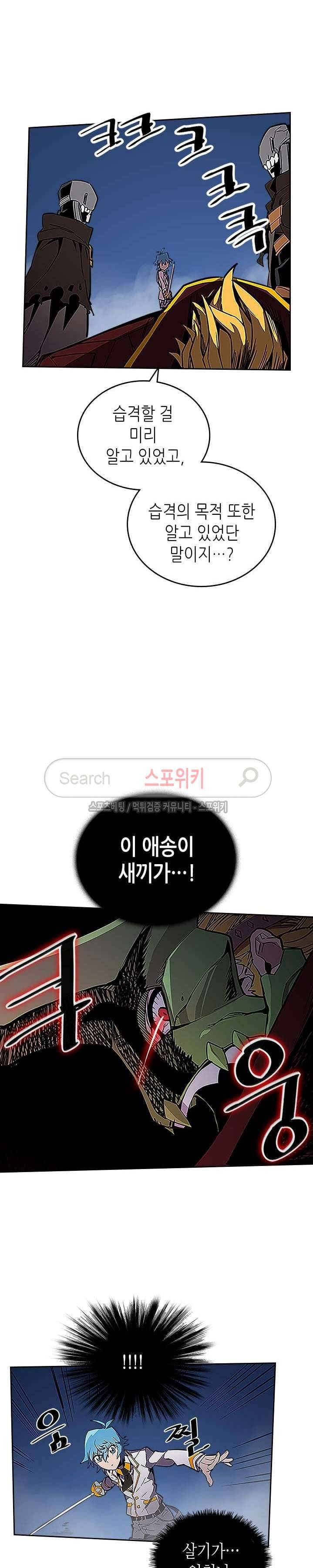 귀환자의 마법은 특별해야 합니다 42화 2