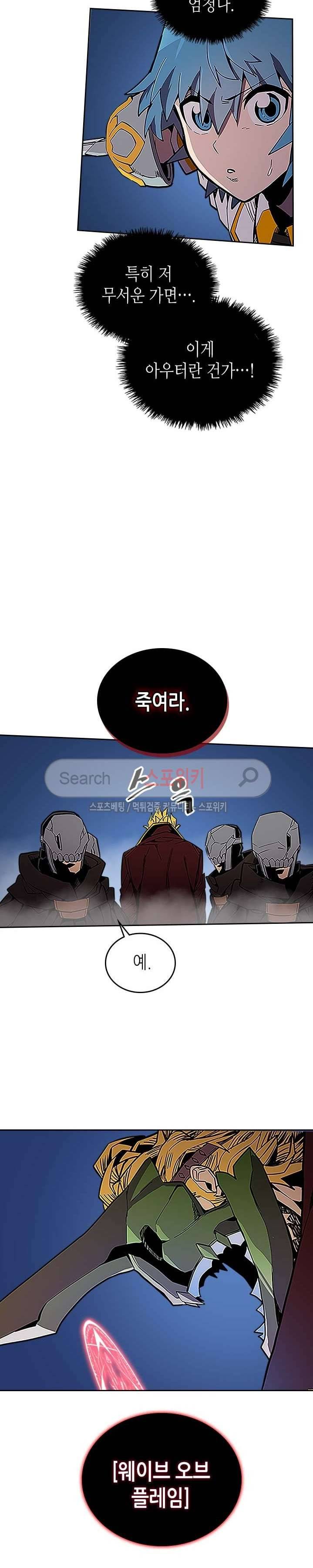 귀환자의 마법은 특별해야 합니다 42화 3