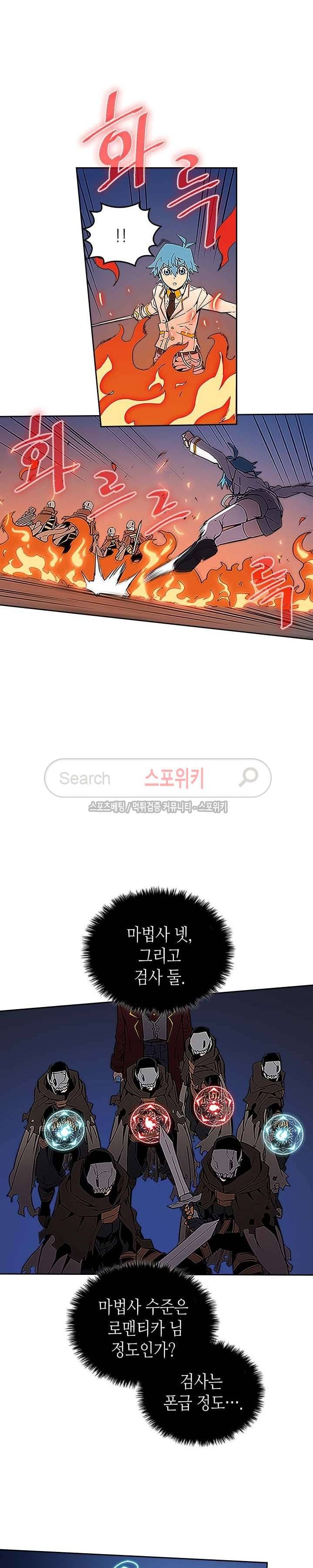 귀환자의 마법은 특별해야 합니다 42화 4