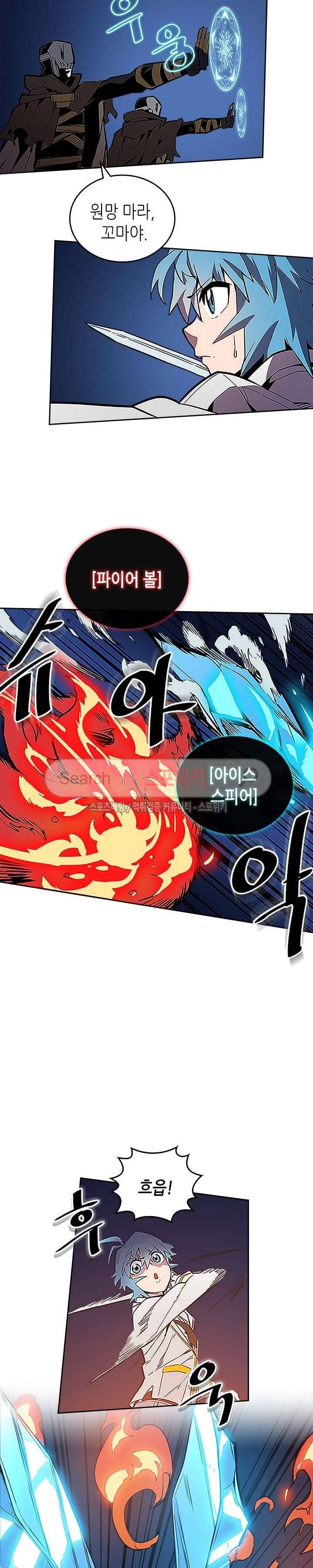 귀환자의 마법은 특별해야 합니다 42화 5