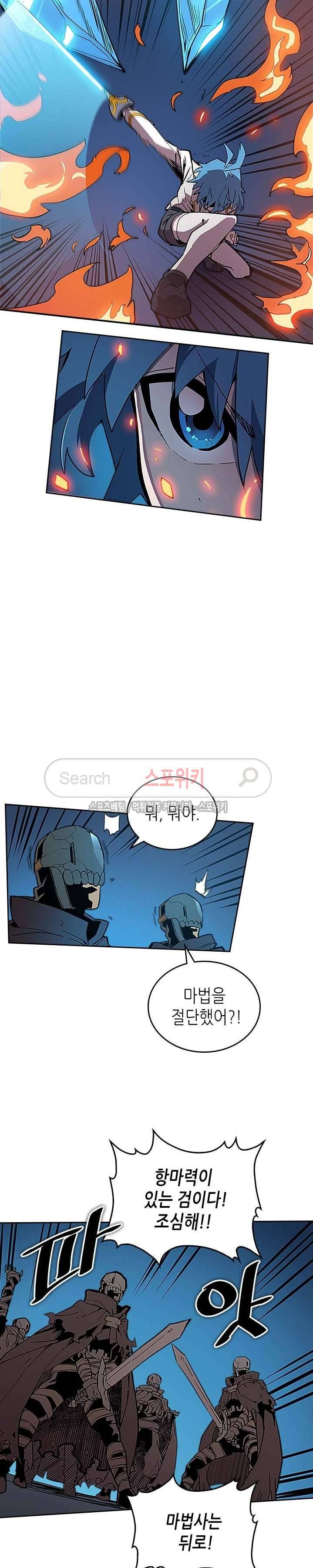귀환자의 마법은 특별해야 합니다 42화 6
