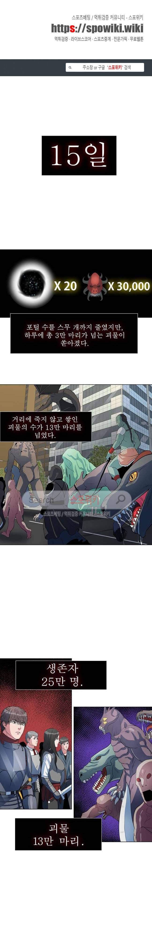 심판의 군주 33화 1