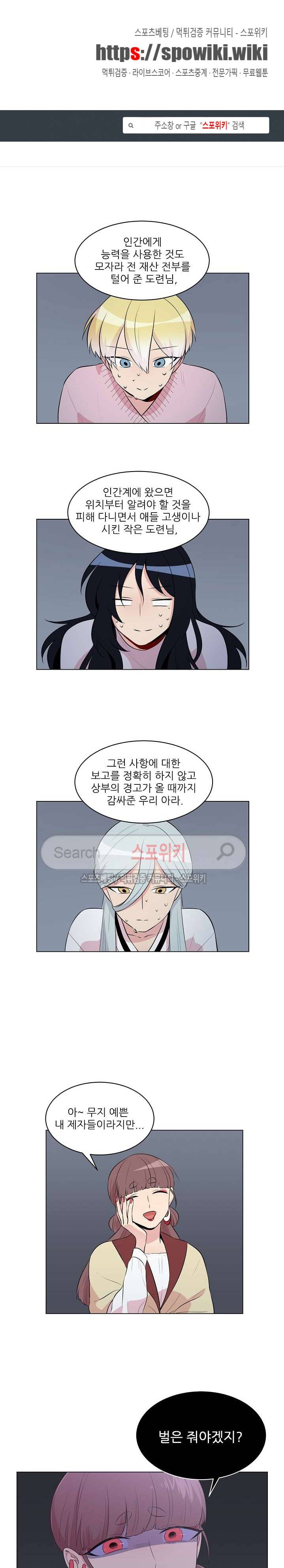 항변신 27화 1
