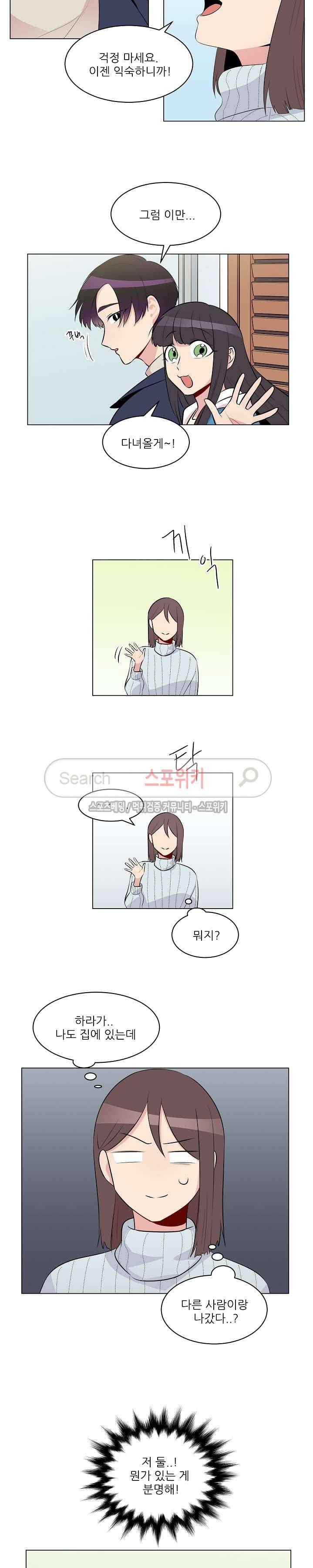 항변신 27화 3