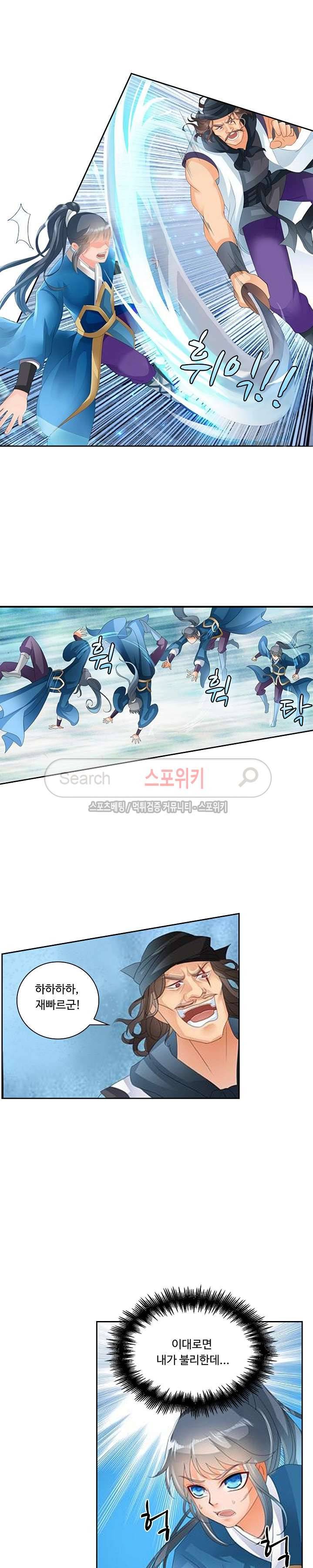 성진변 8화 2