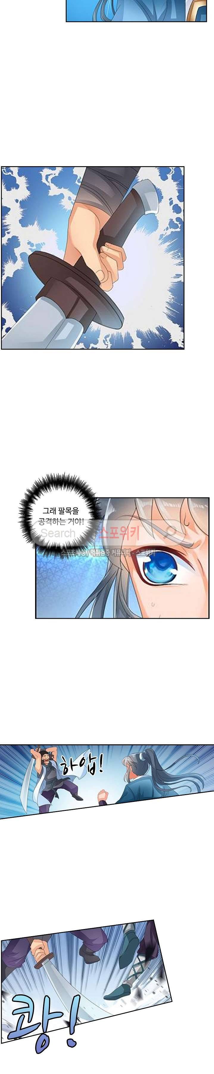 성진변 8화 3