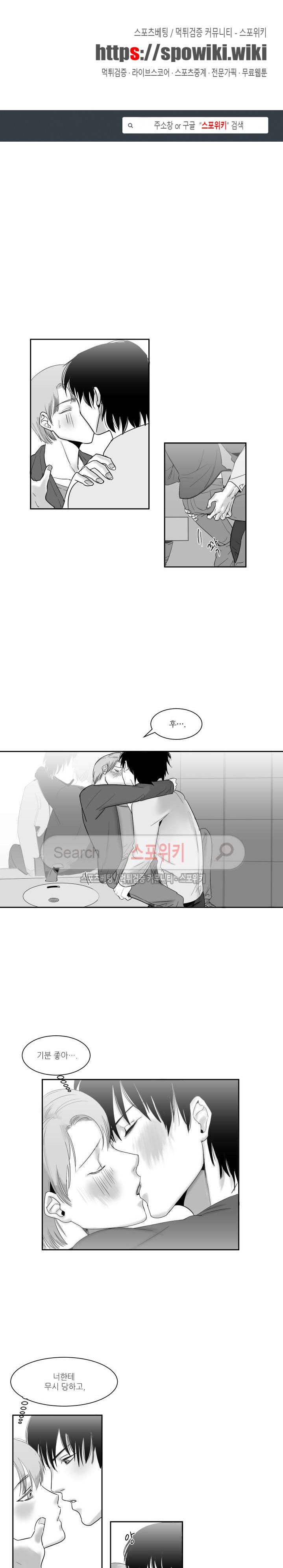 주의!은총 17화 1