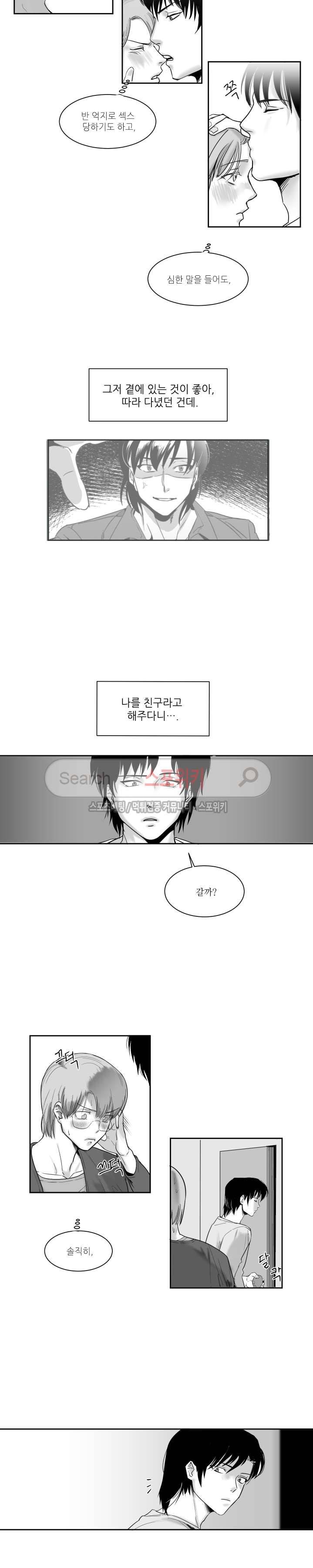 주의!은총 17화 2